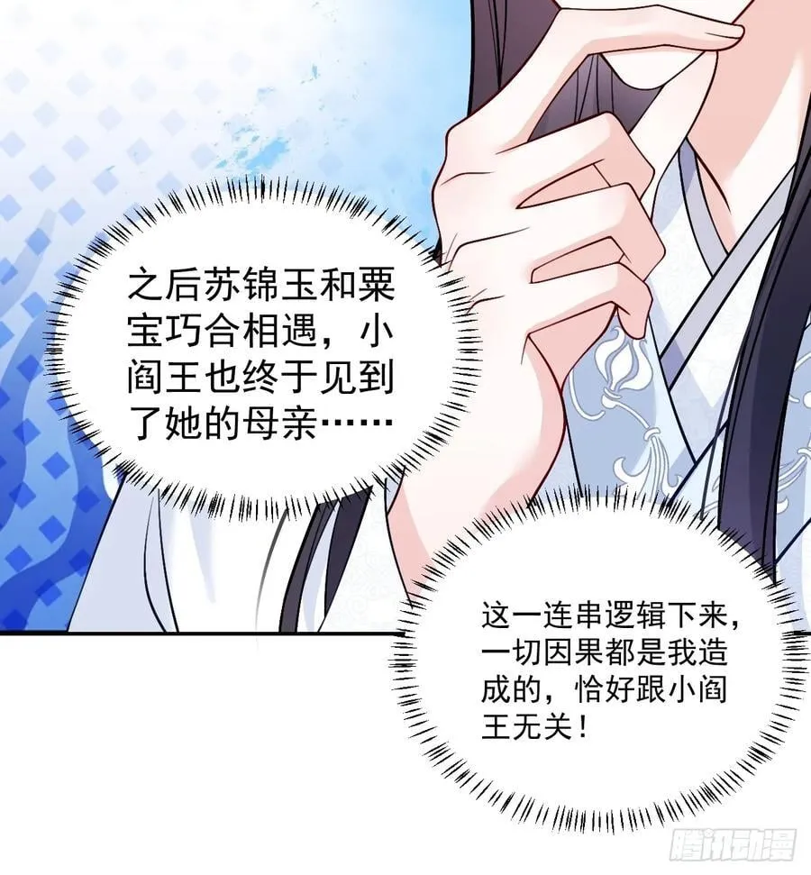 83 我要当道士 第9页