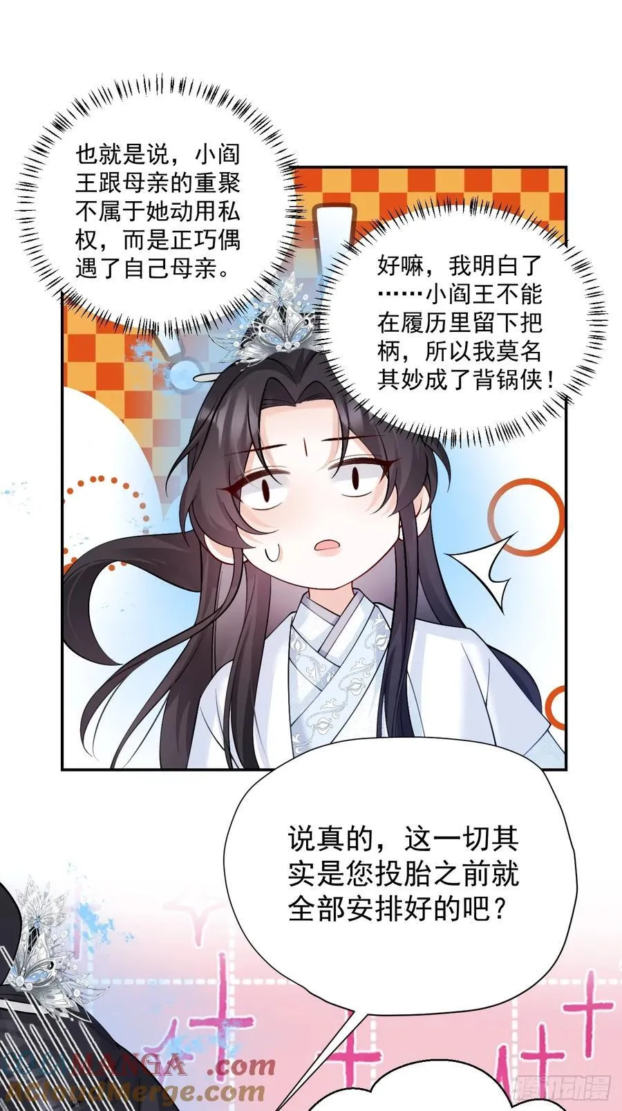 83 我要当道士 第10页
