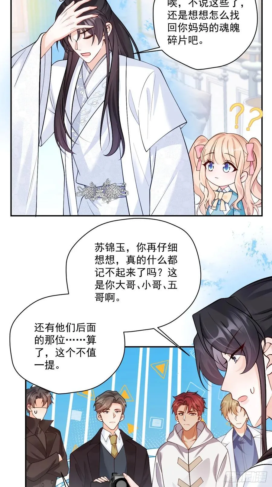 83 我要当道士 第12页