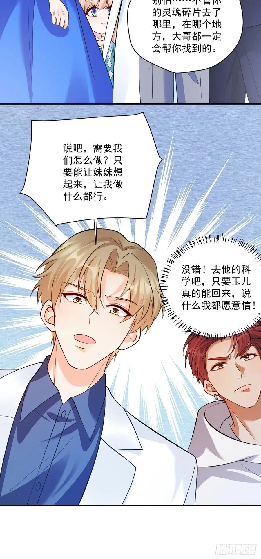83 我要当道士 第14页