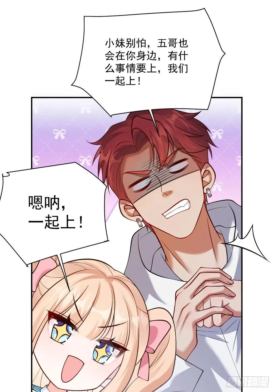 83 我要当道士 第15页