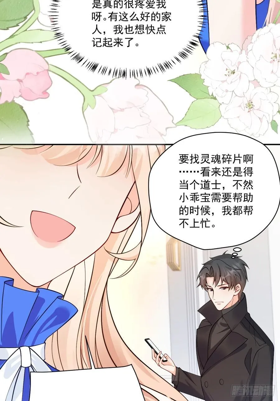 83 我要当道士 第17页