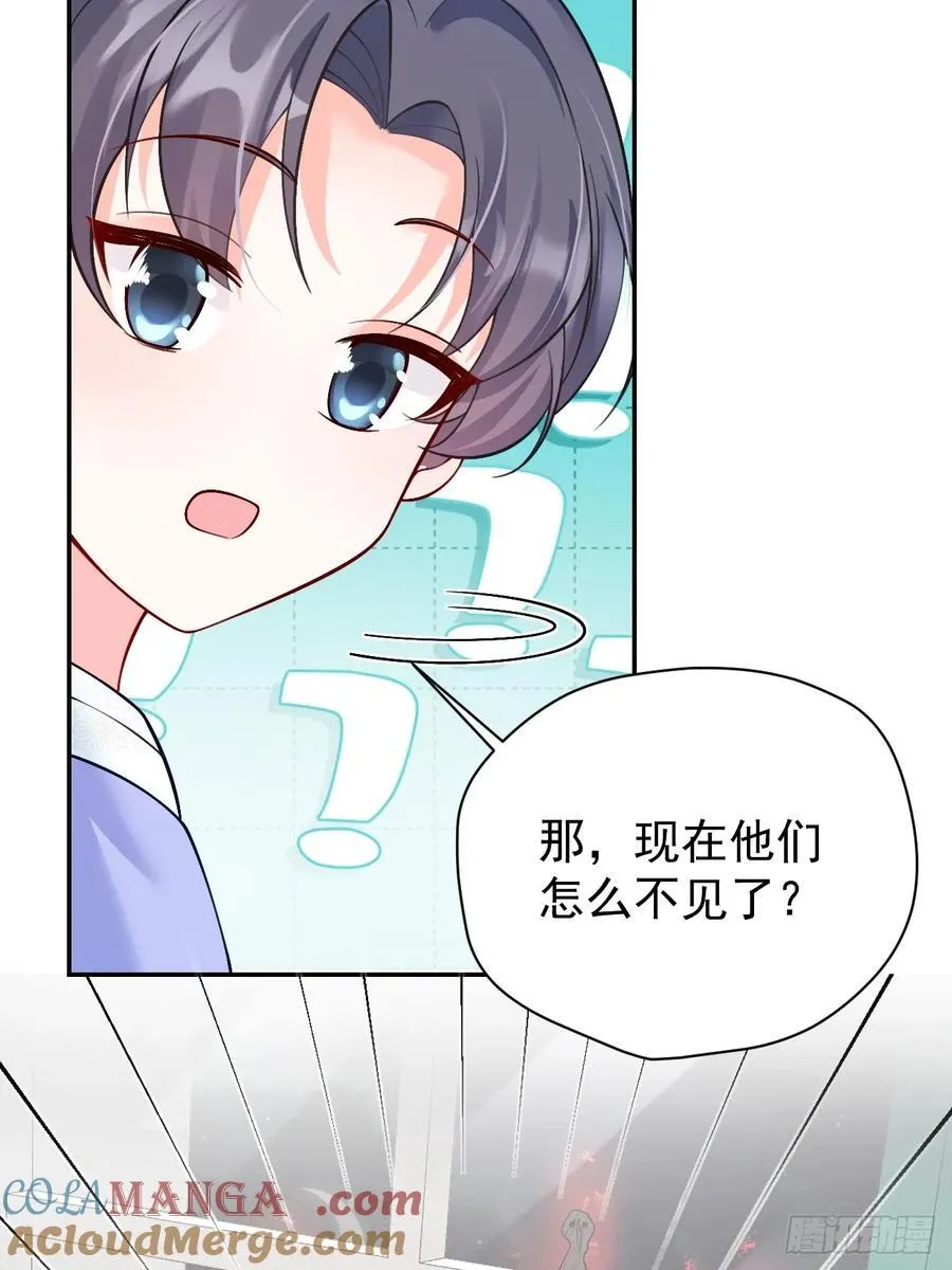 83 我要当道士 第25页
