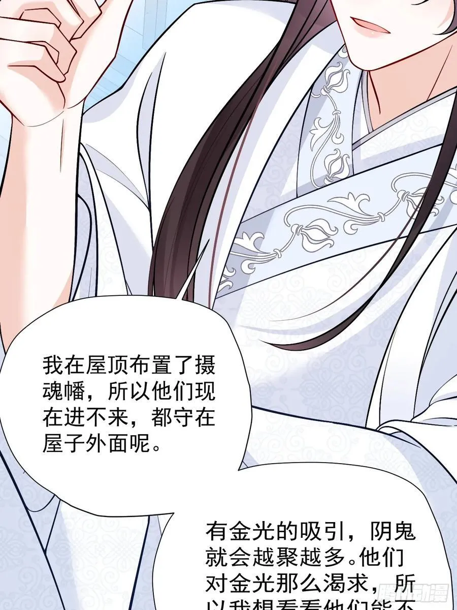 83 我要当道士 第27页
