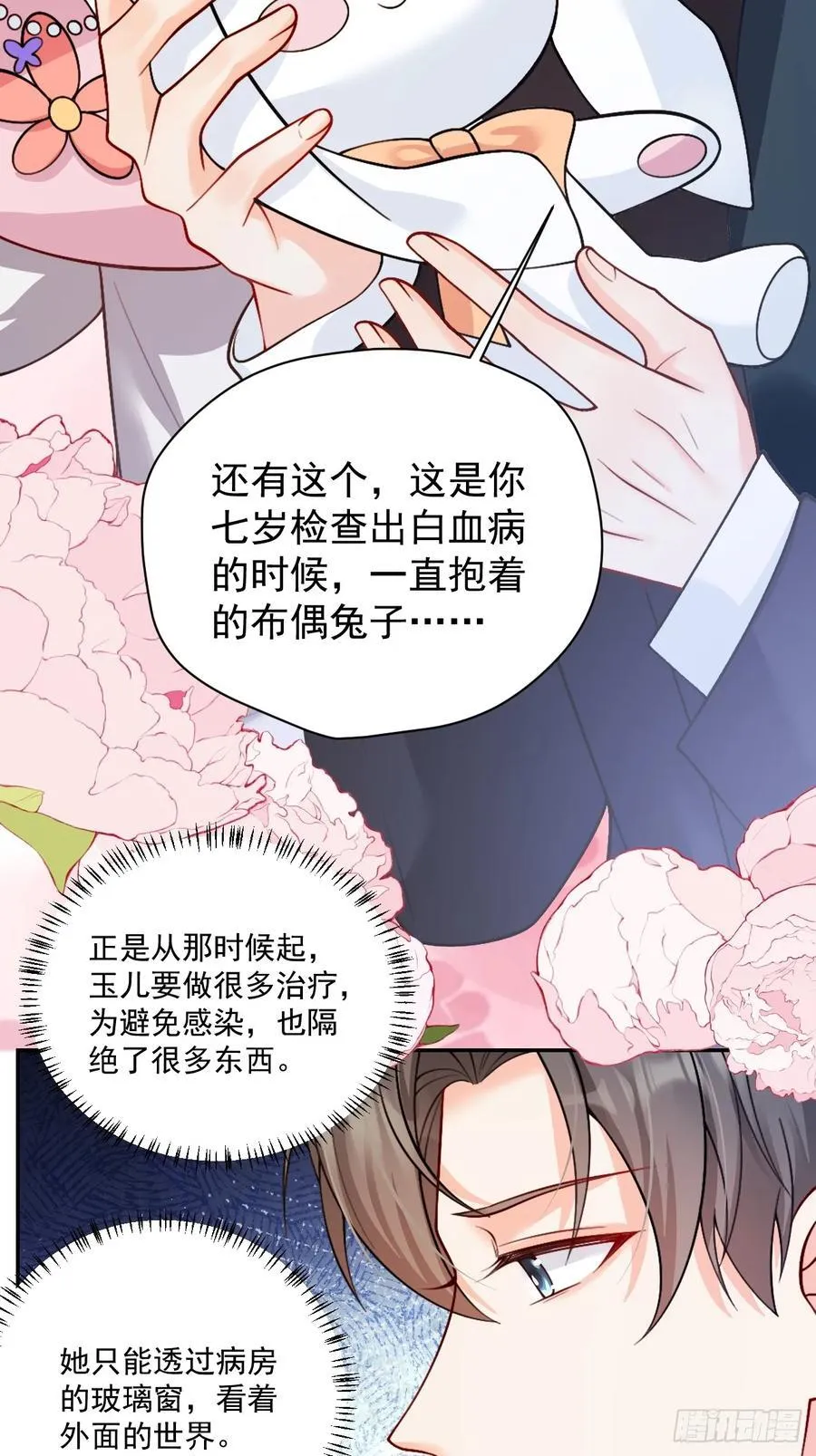 83 我要当道士 第33页