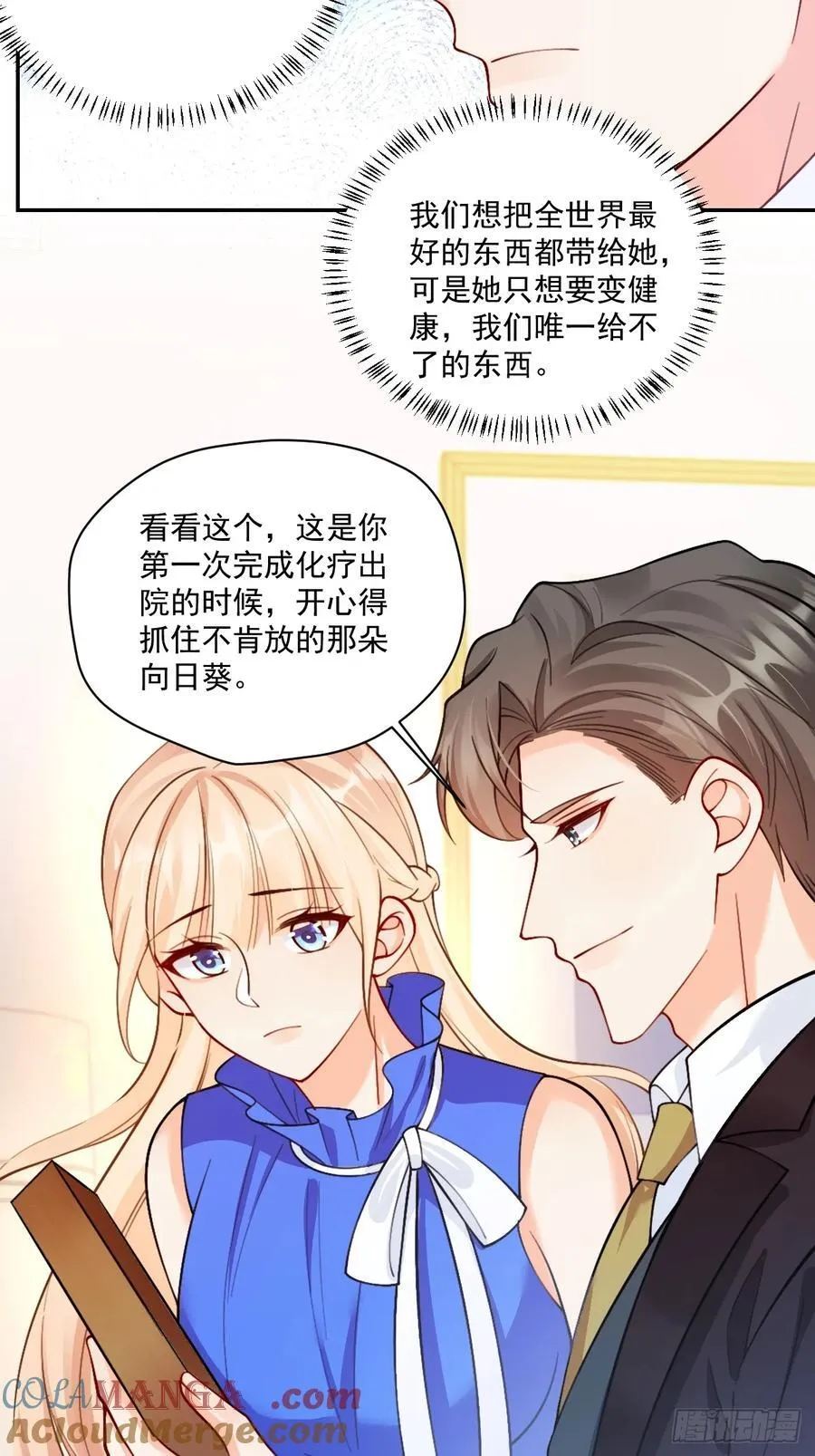 83 我要当道士 第34页