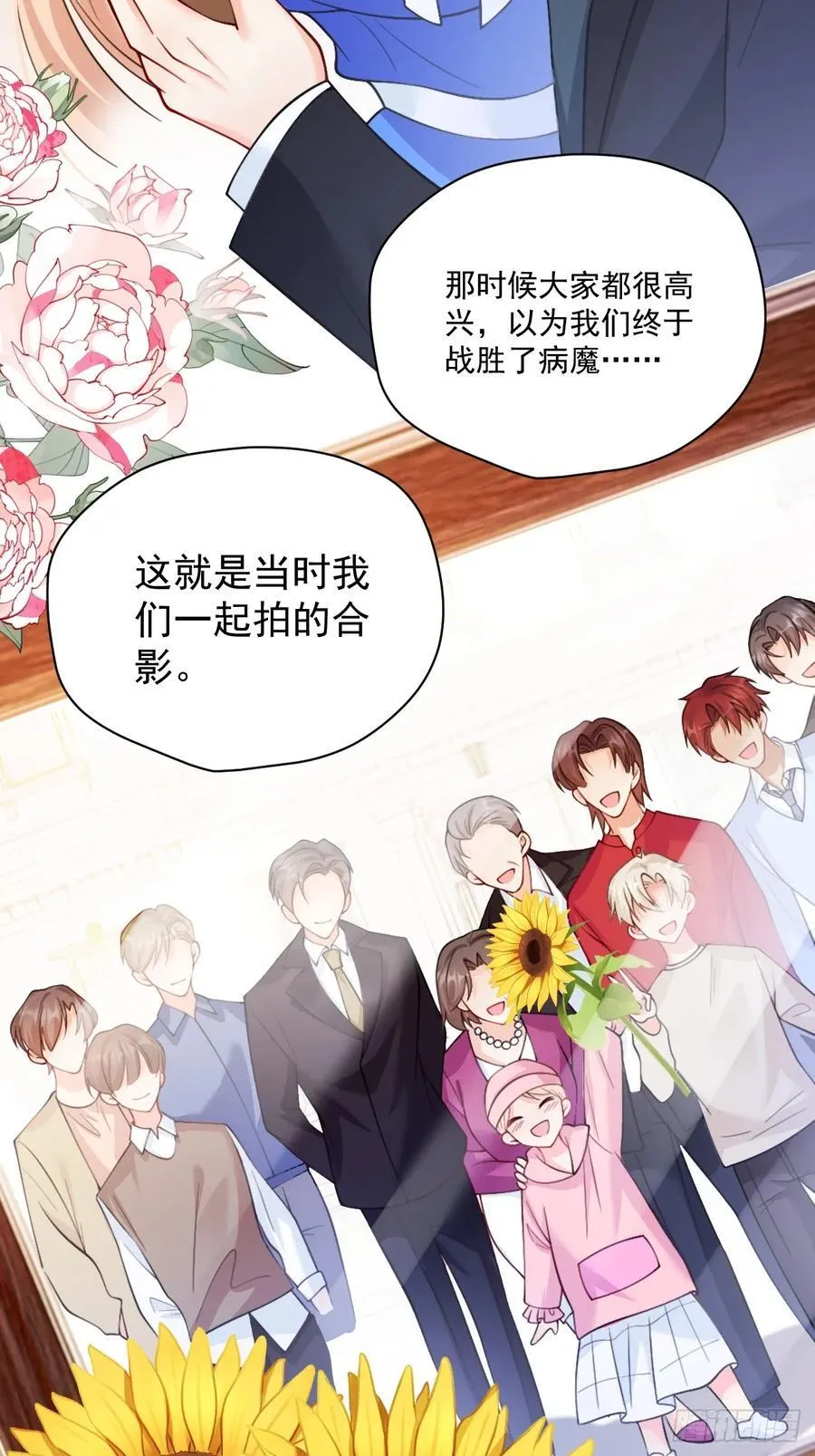 83 我要当道士 第35页