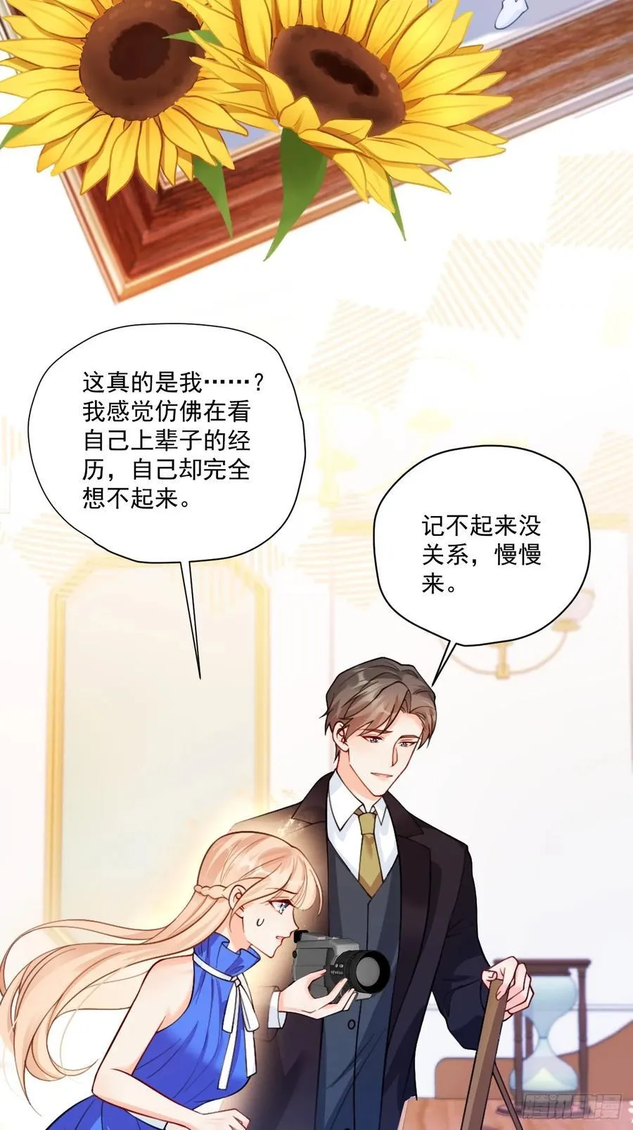 83 我要当道士 第36页
