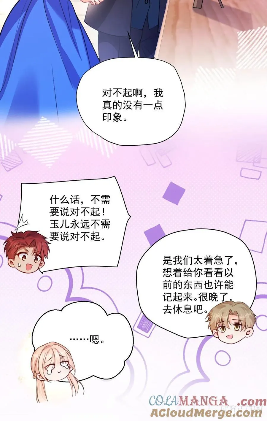 83 我要当道士 第37页