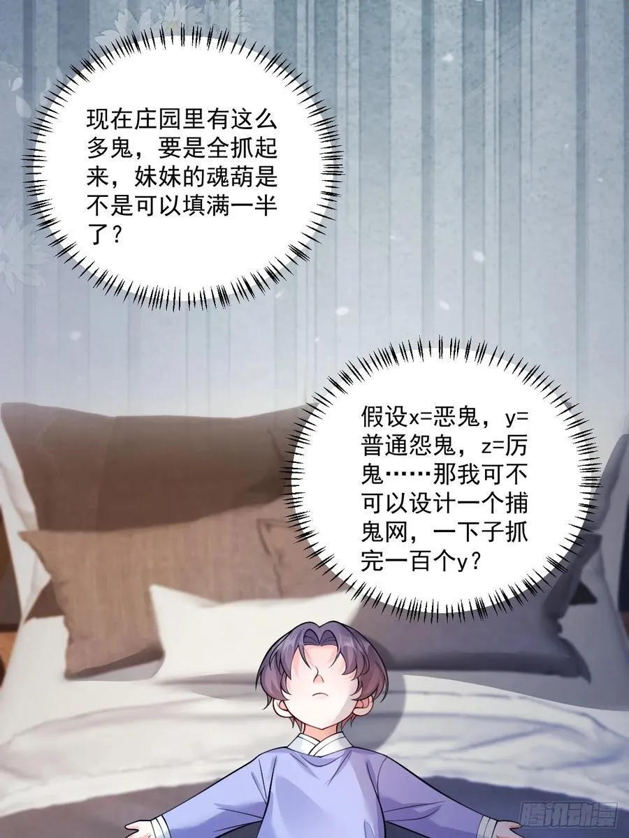 83 我要当道士 第41页