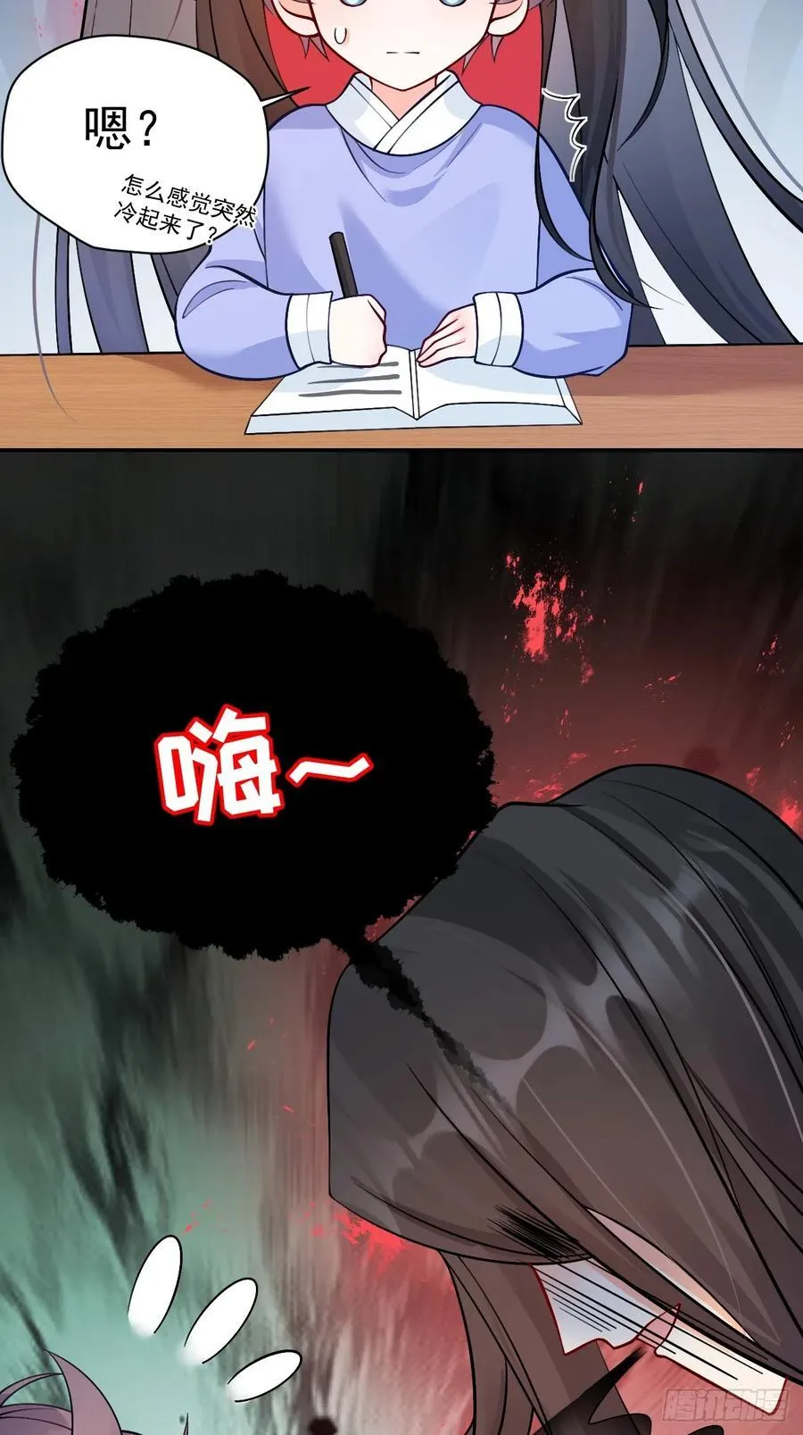 83 我要当道士 第48页