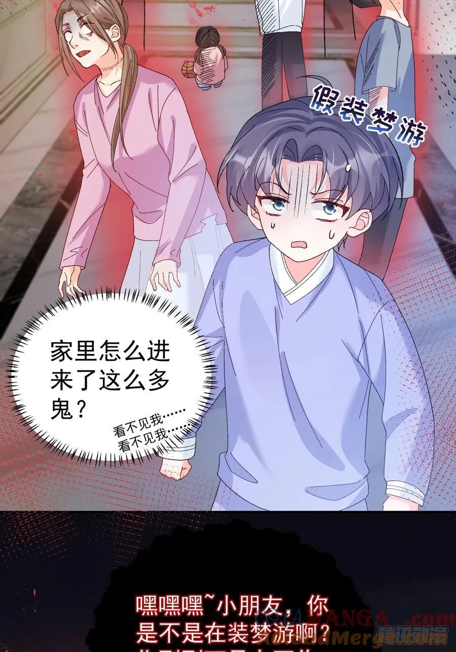 84 被师傅装到了！ 第4页
