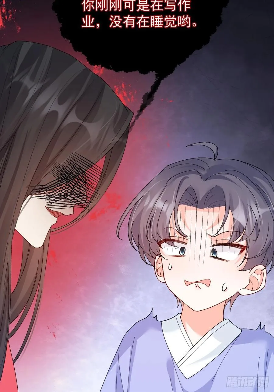 84 被师傅装到了！ 第5页