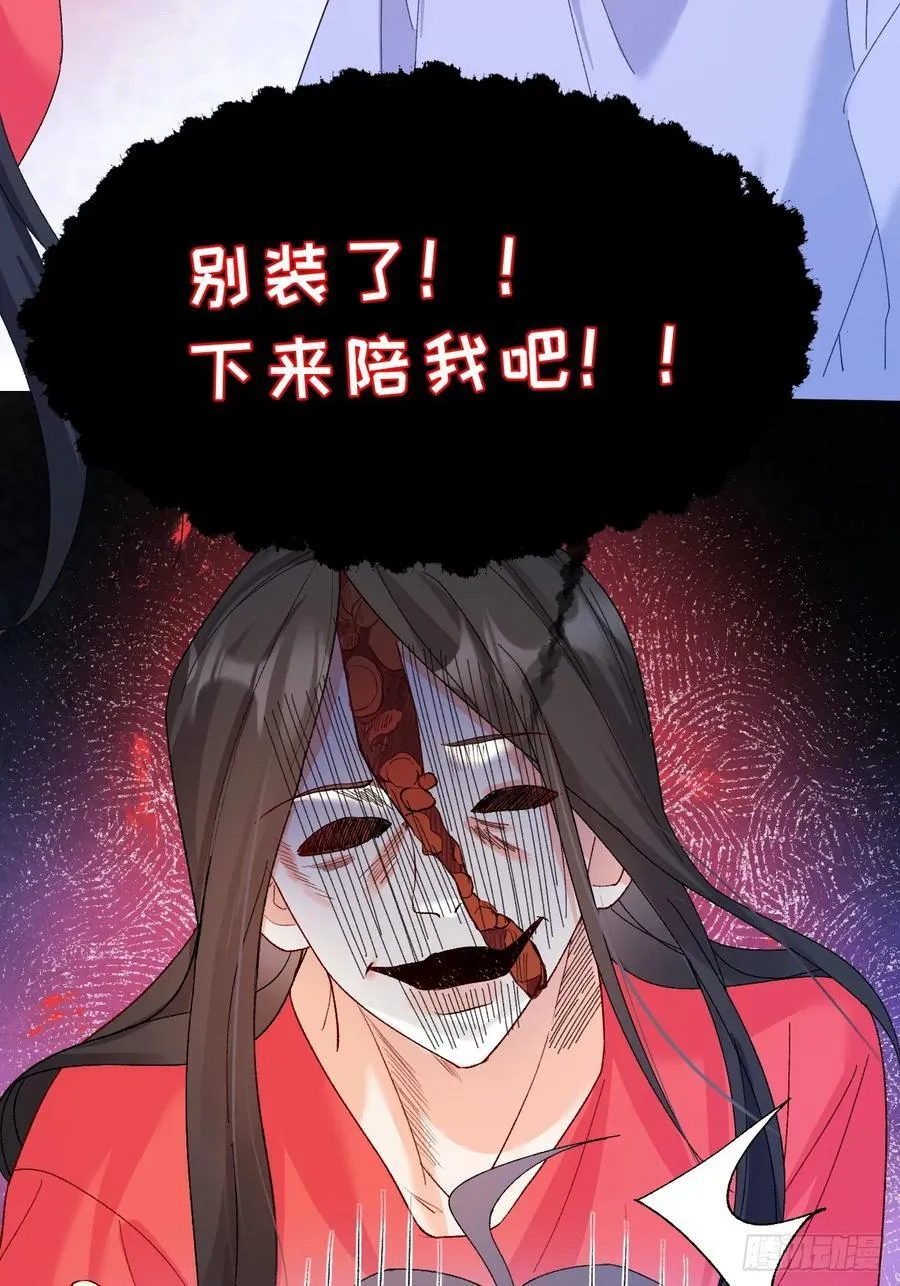84 被师傅装到了！ 第6页