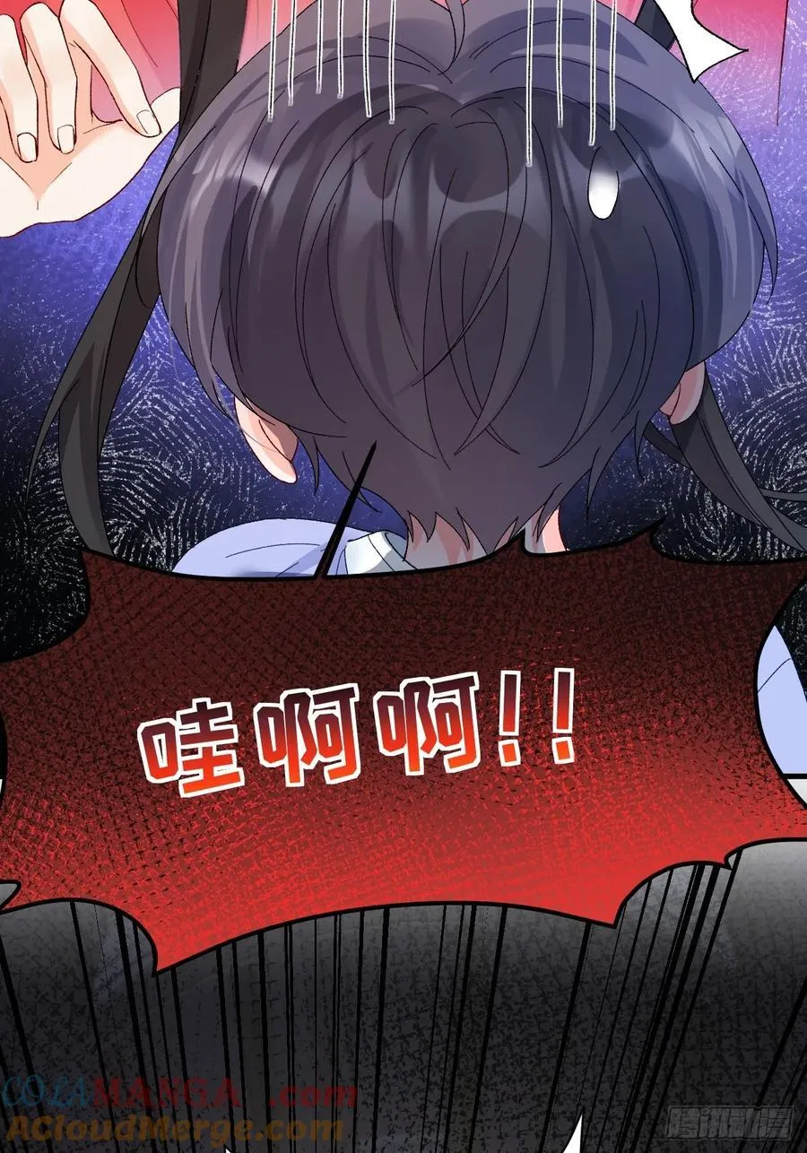 84 被师傅装到了！ 第7页