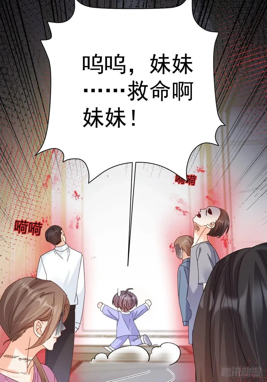 84 被师傅装到了！ 第8页