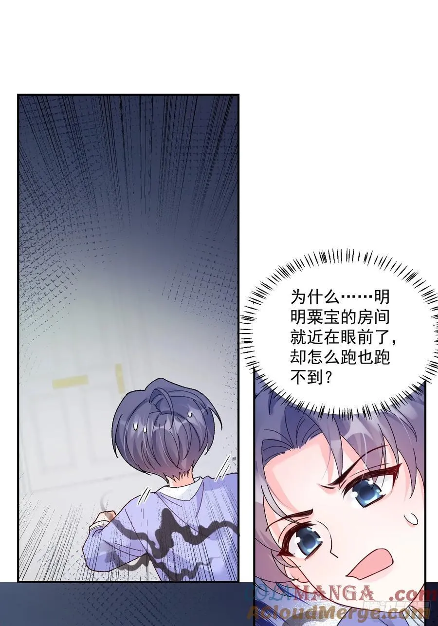 84 被师傅装到了！ 第10页