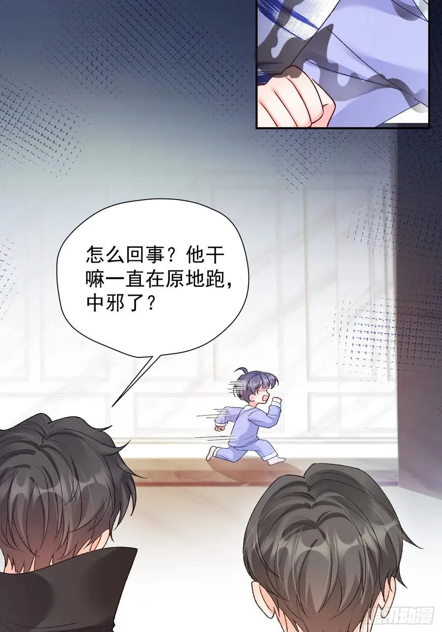 84 被师傅装到了！ 第11页