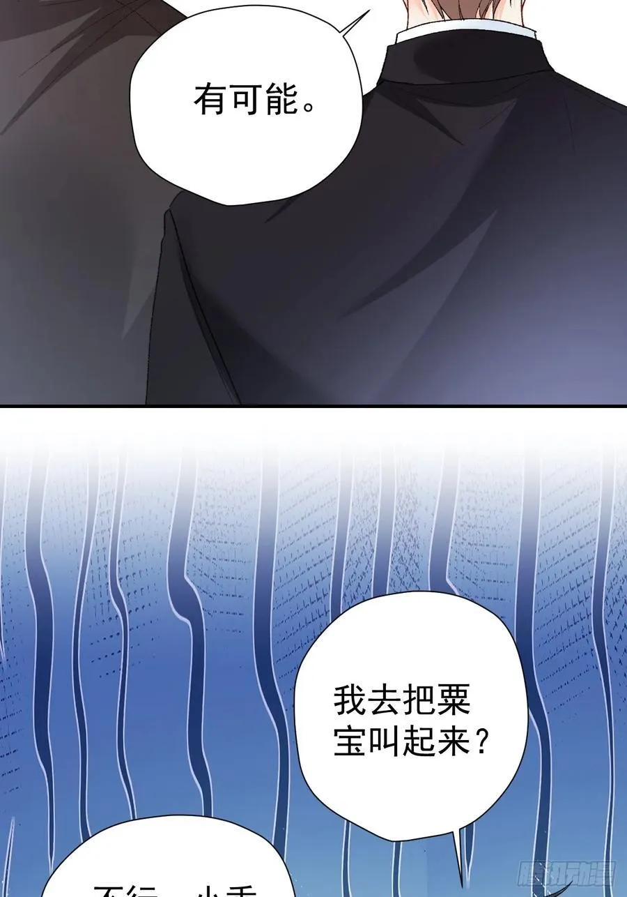 84 被师傅装到了！ 第12页