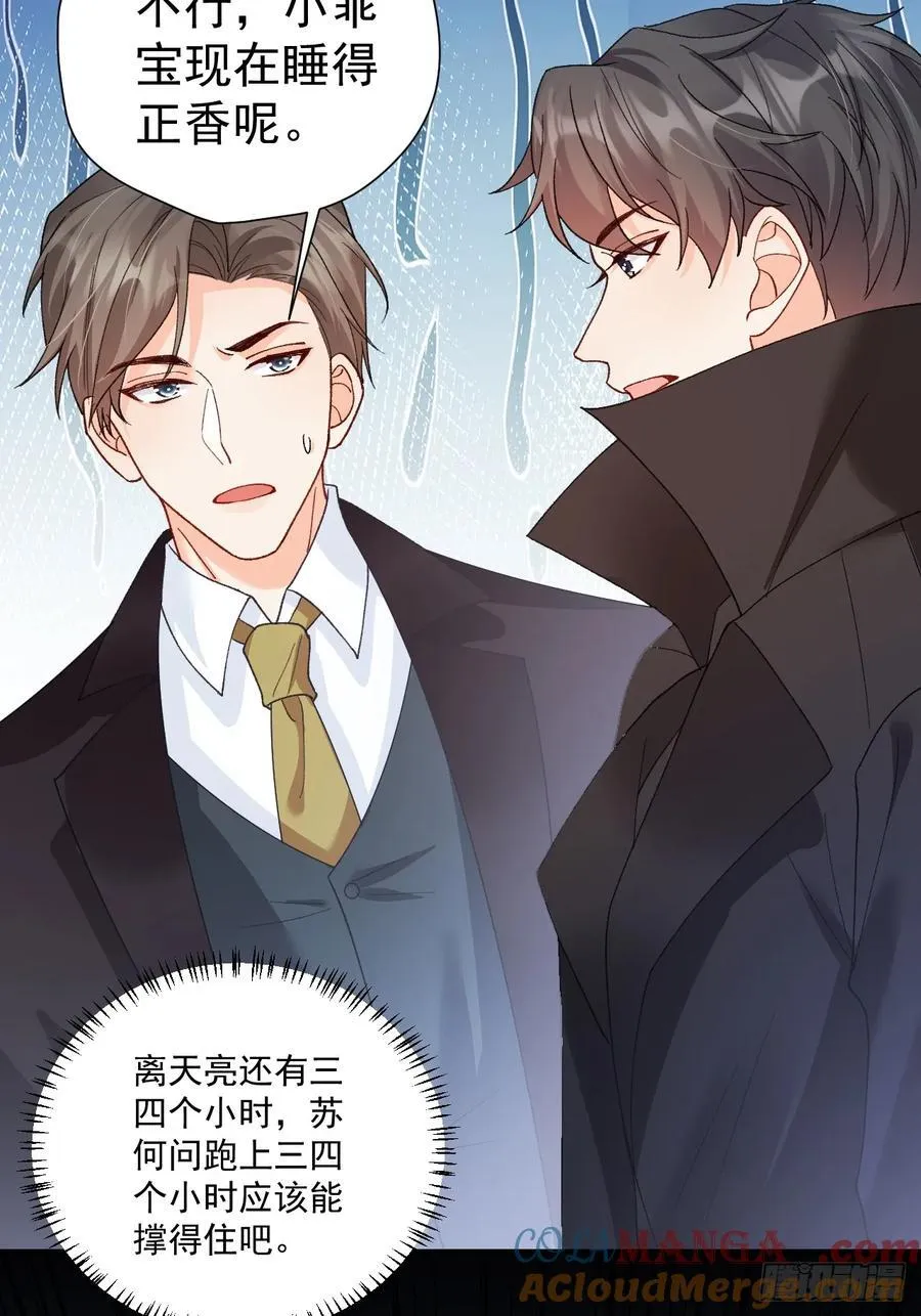 84 被师傅装到了！ 第13页