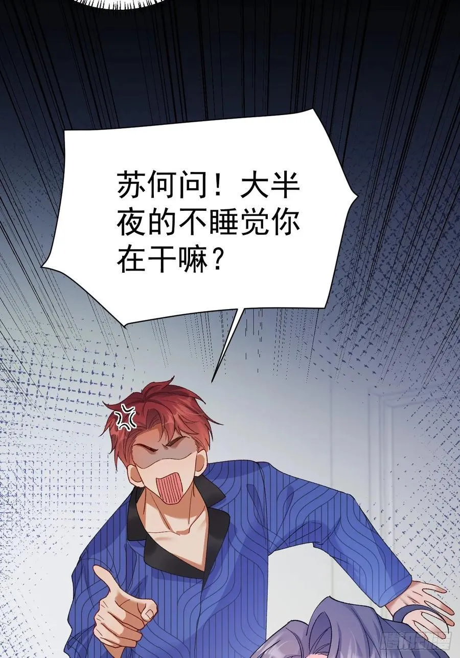 84 被师傅装到了！ 第14页