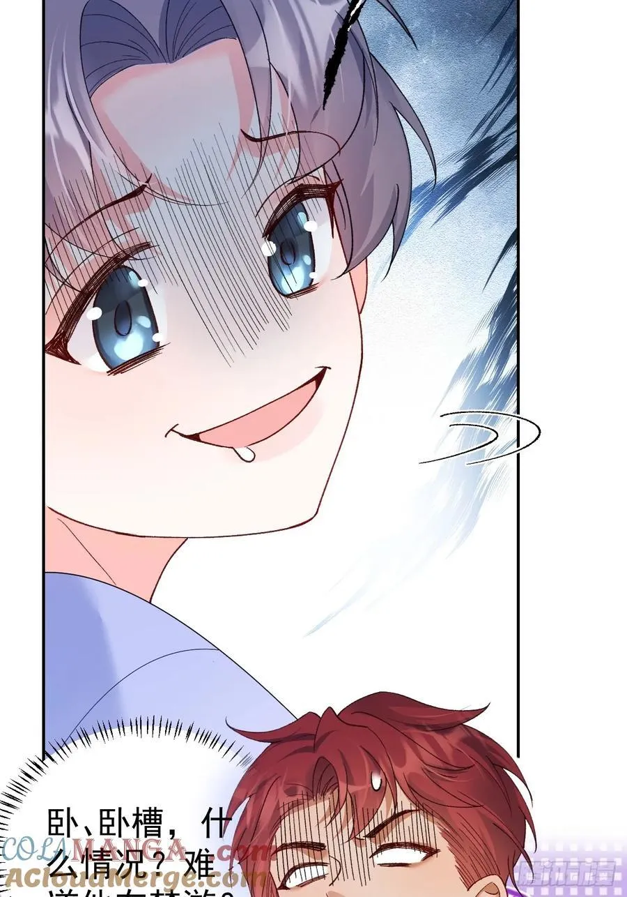 84 被师傅装到了！ 第16页