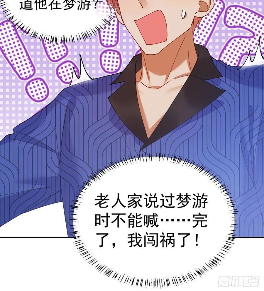 84 被师傅装到了！ 第17页