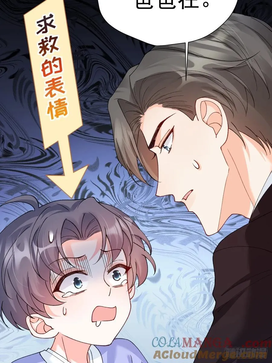 84 被师傅装到了！ 第19页