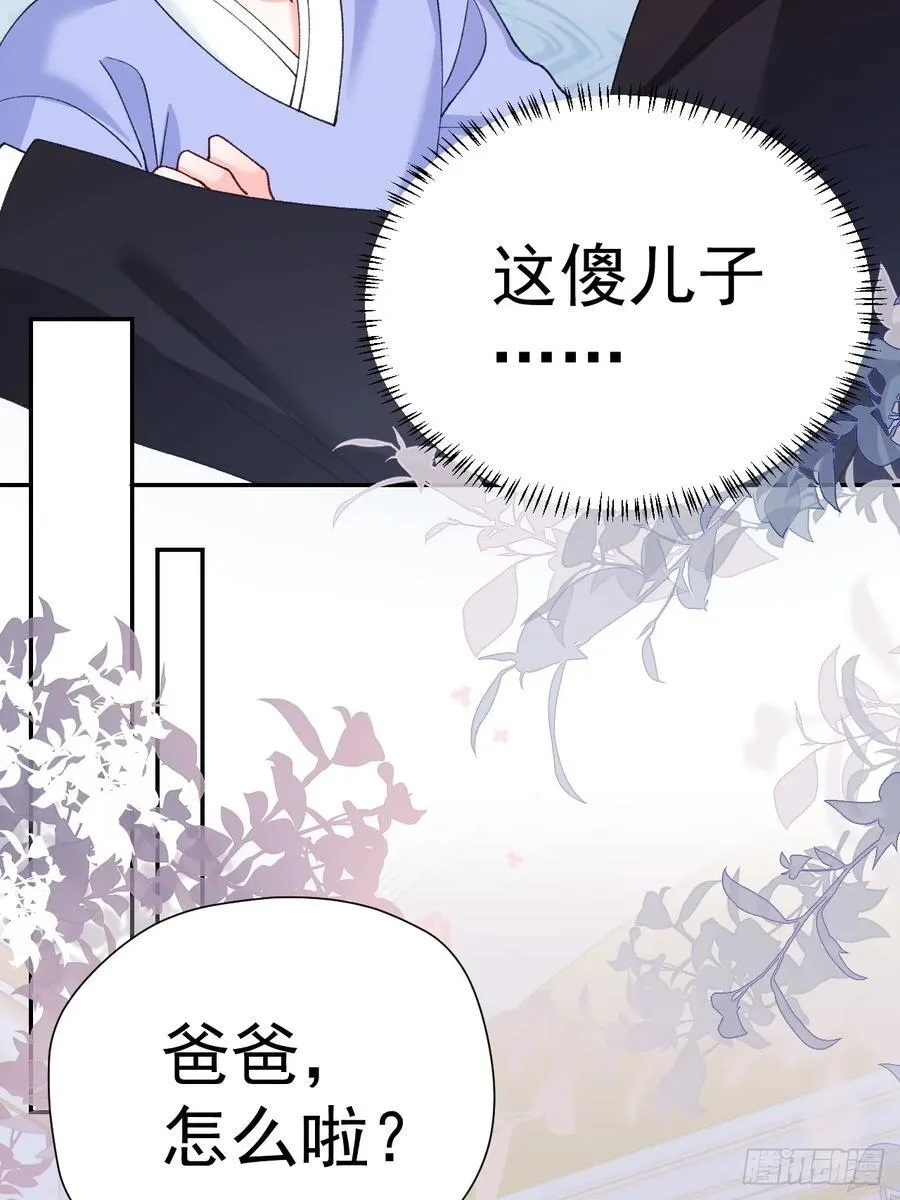 84 被师傅装到了！ 第20页