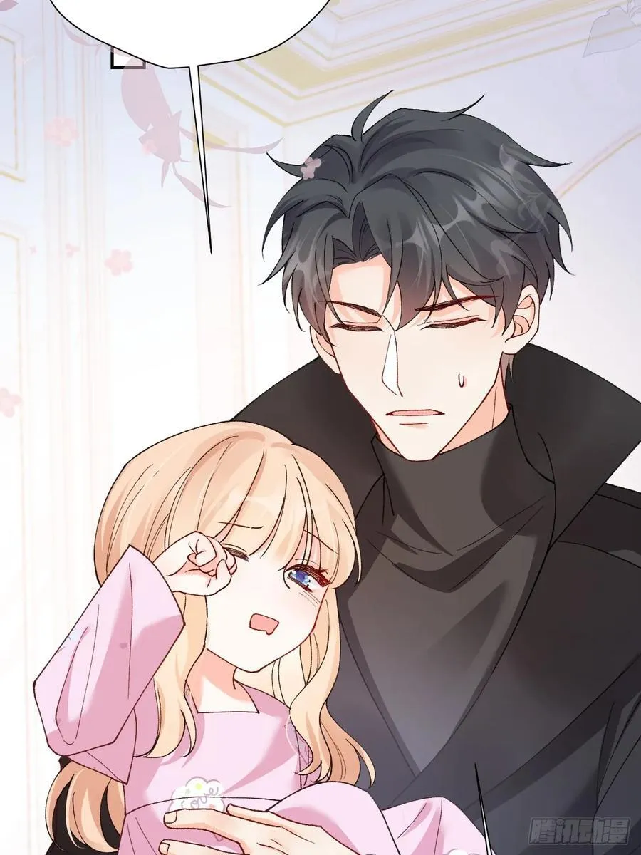 84 被师傅装到了！ 第21页