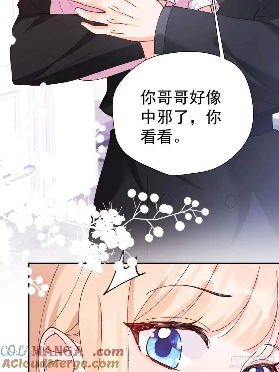 84 被师傅装到了！ 第22页