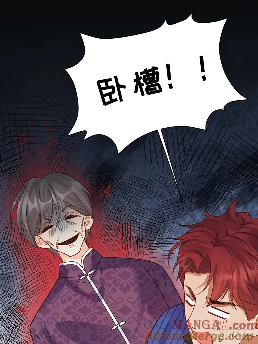 84 被师傅装到了！ 第25页