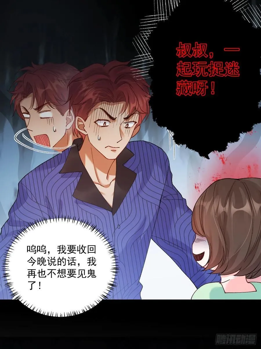 84 被师傅装到了！ 第27页