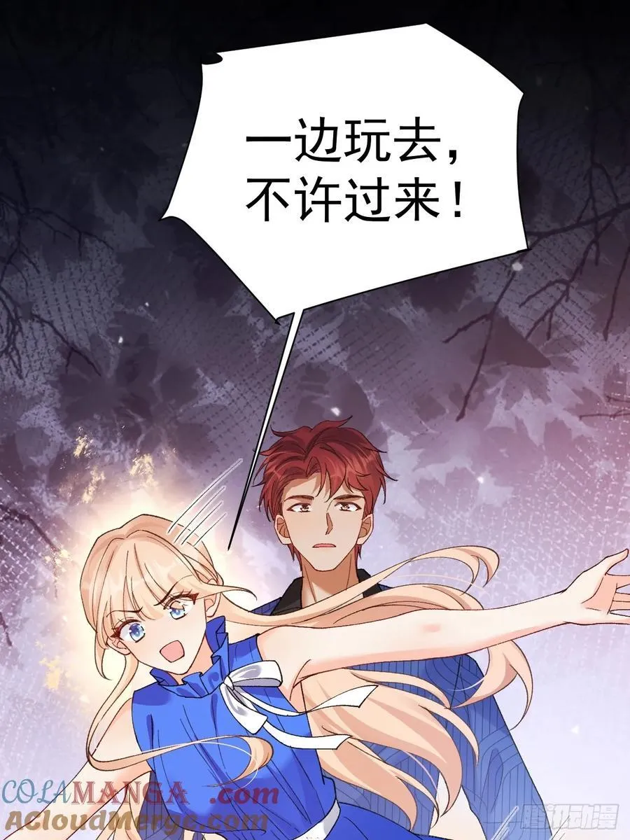 84 被师傅装到了！ 第28页