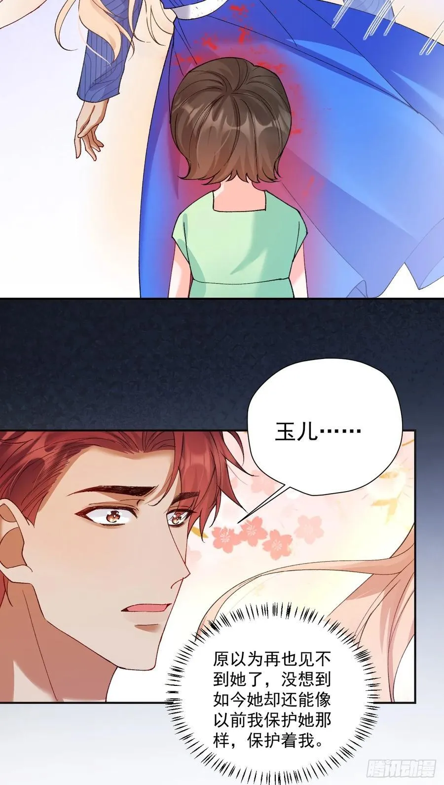 84 被师傅装到了！ 第29页