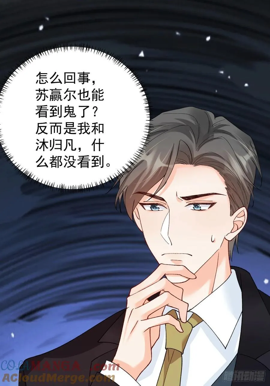 84 被师傅装到了！ 第31页