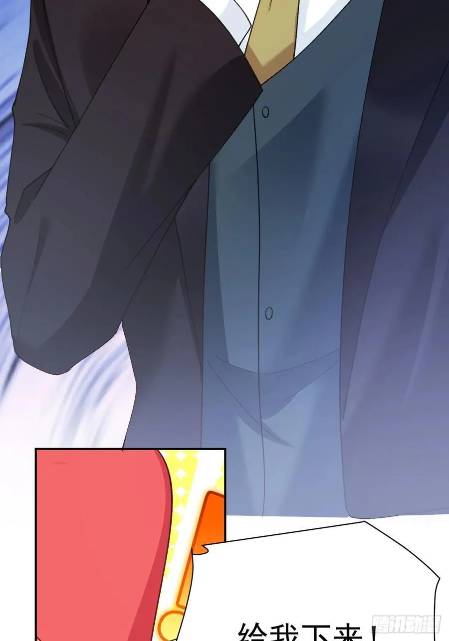 84 被师傅装到了！ 第32页