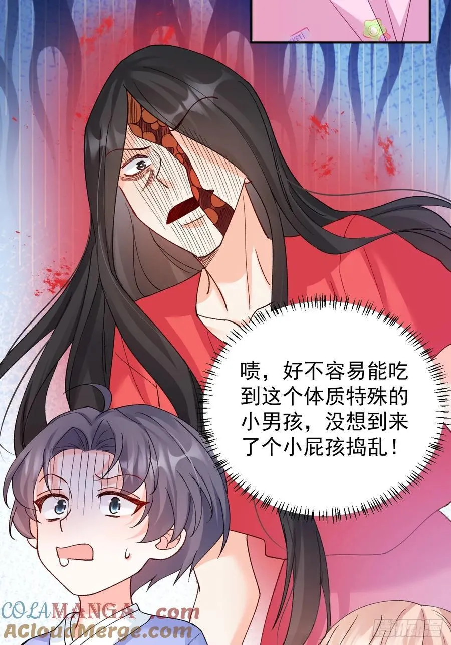 84 被师傅装到了！ 第34页