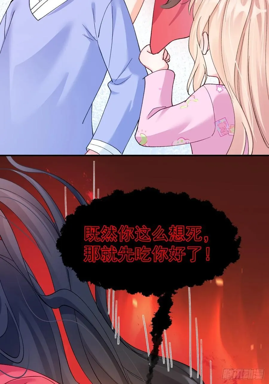 84 被师傅装到了！ 第35页