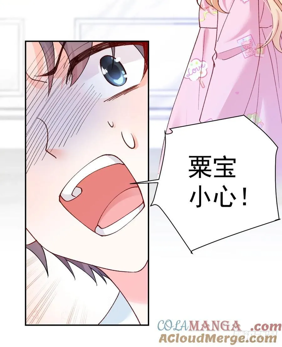 84 被师傅装到了！ 第37页