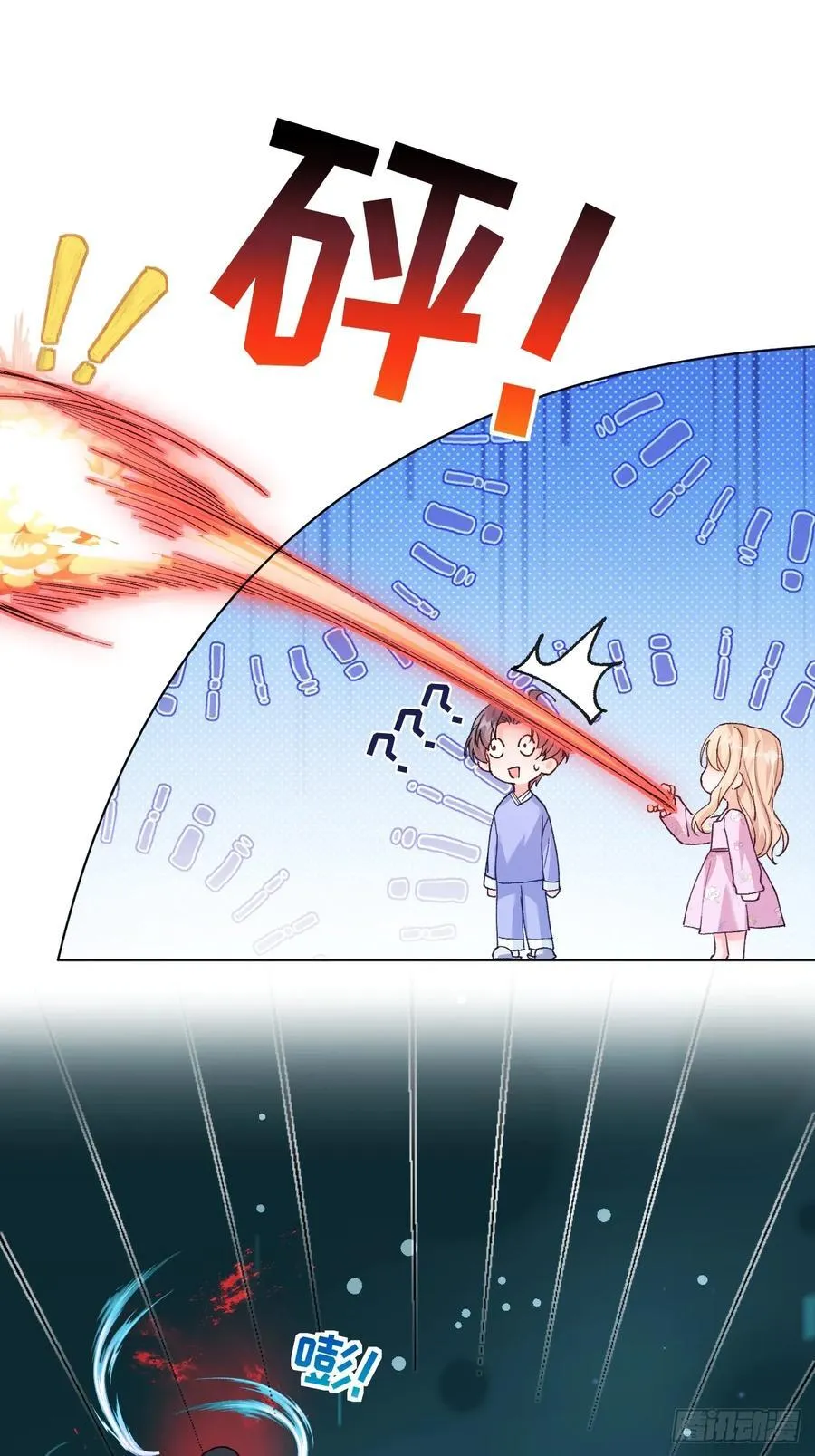 84 被师傅装到了！ 第38页