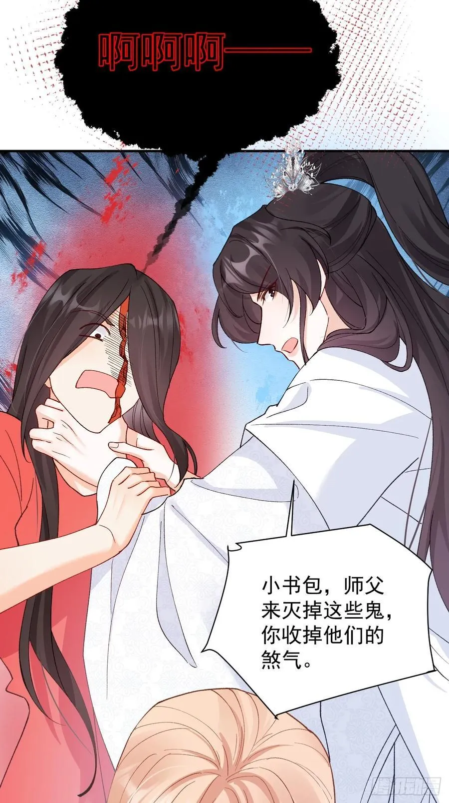 84 被师傅装到了！ 第41页