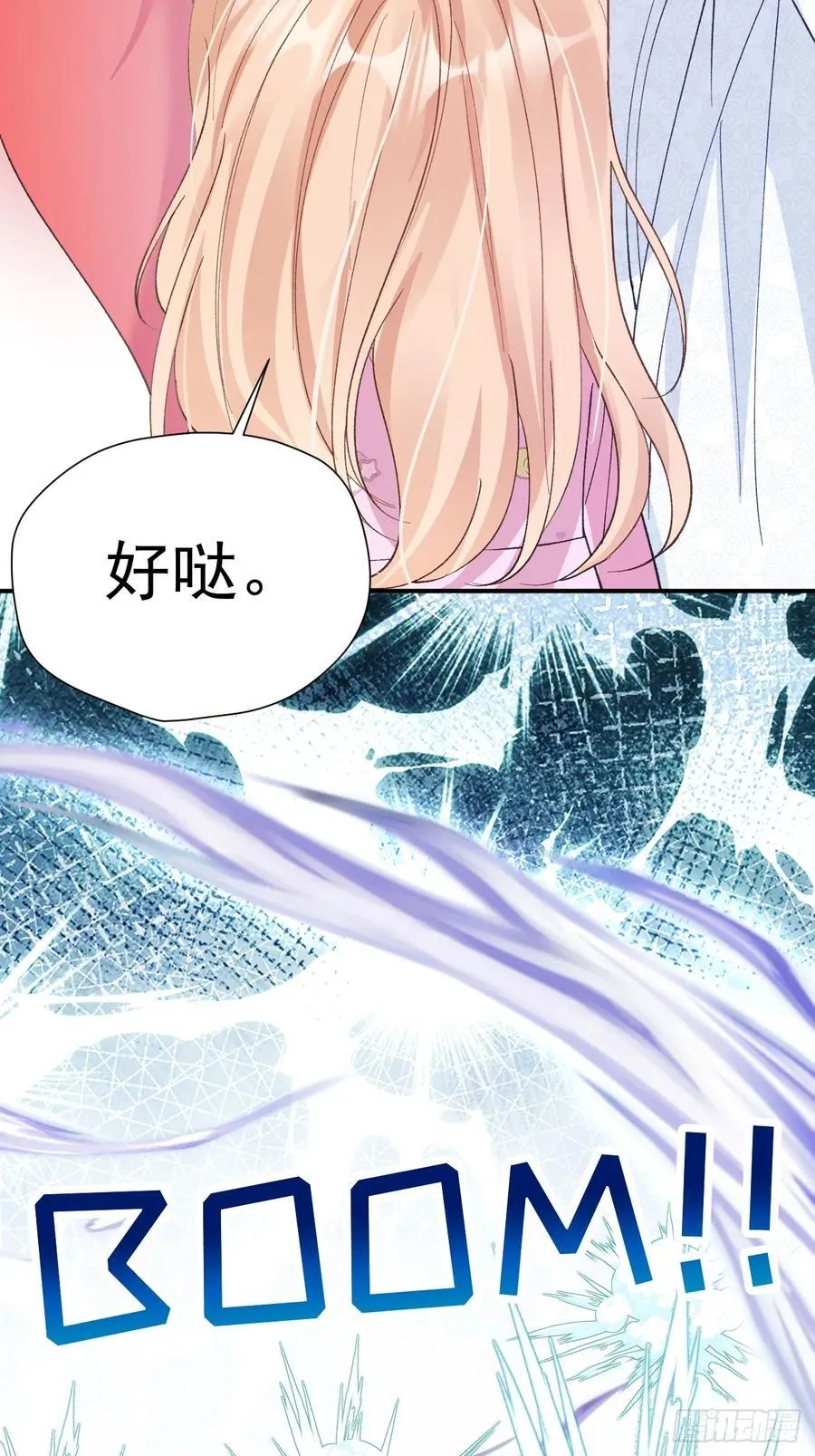 84 被师傅装到了！ 第42页