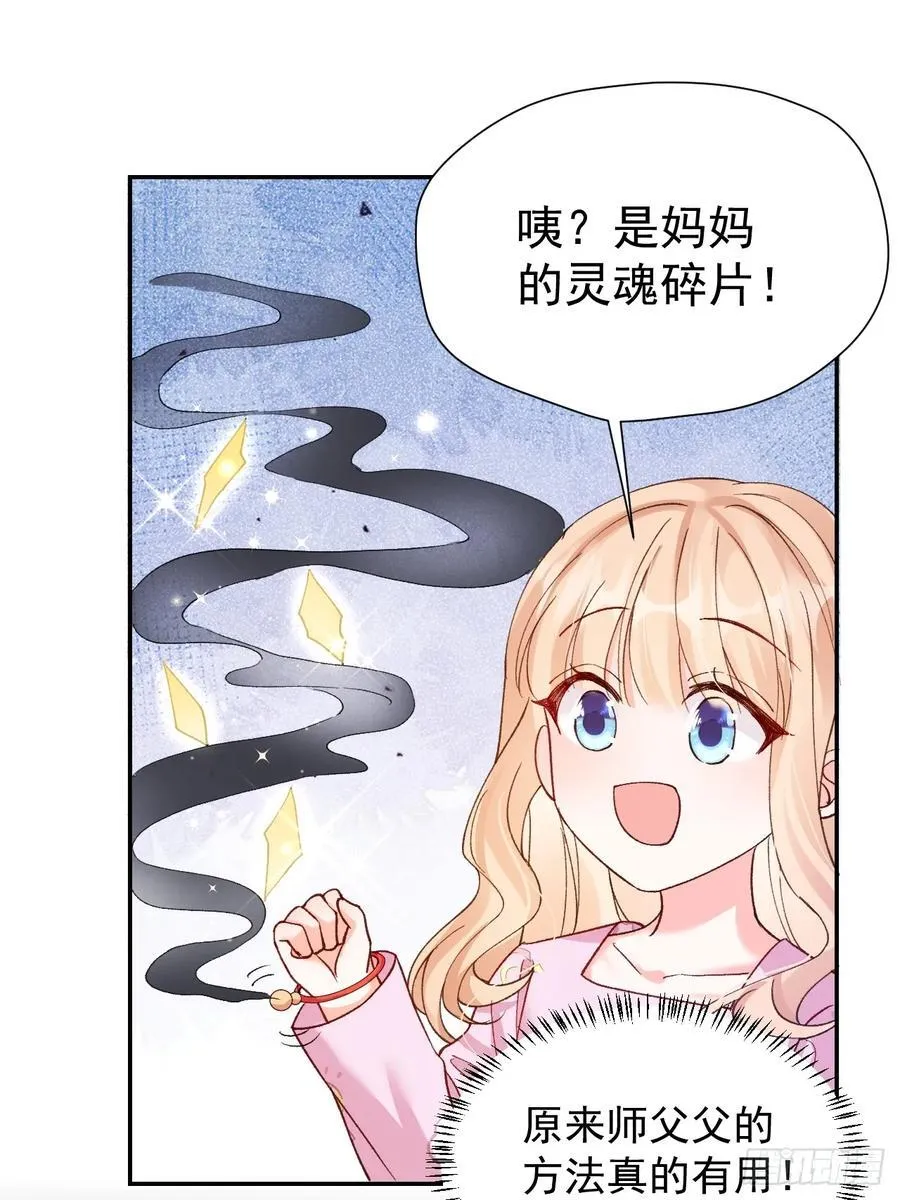 84 被师傅装到了！ 第44页