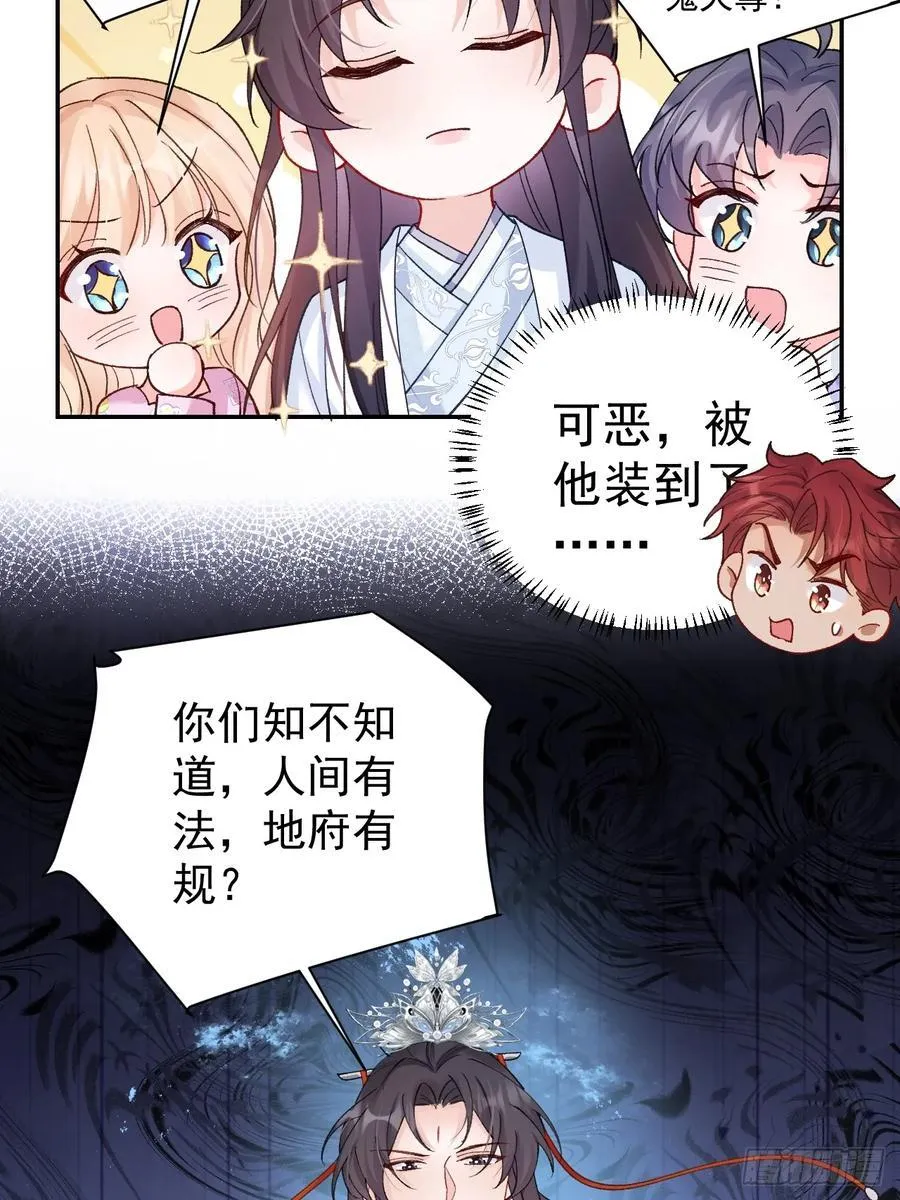 84 被师傅装到了！ 第47页