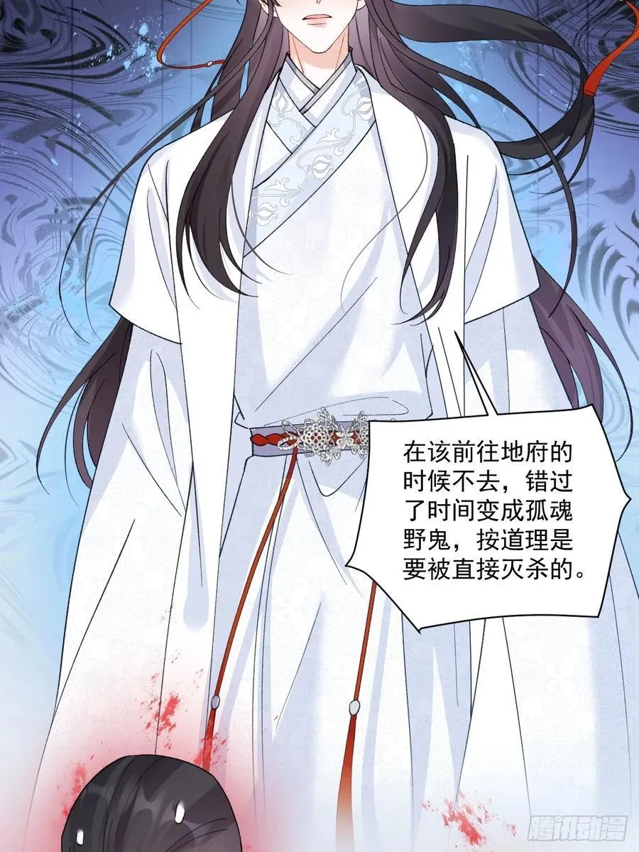 84 被师傅装到了！ 第48页