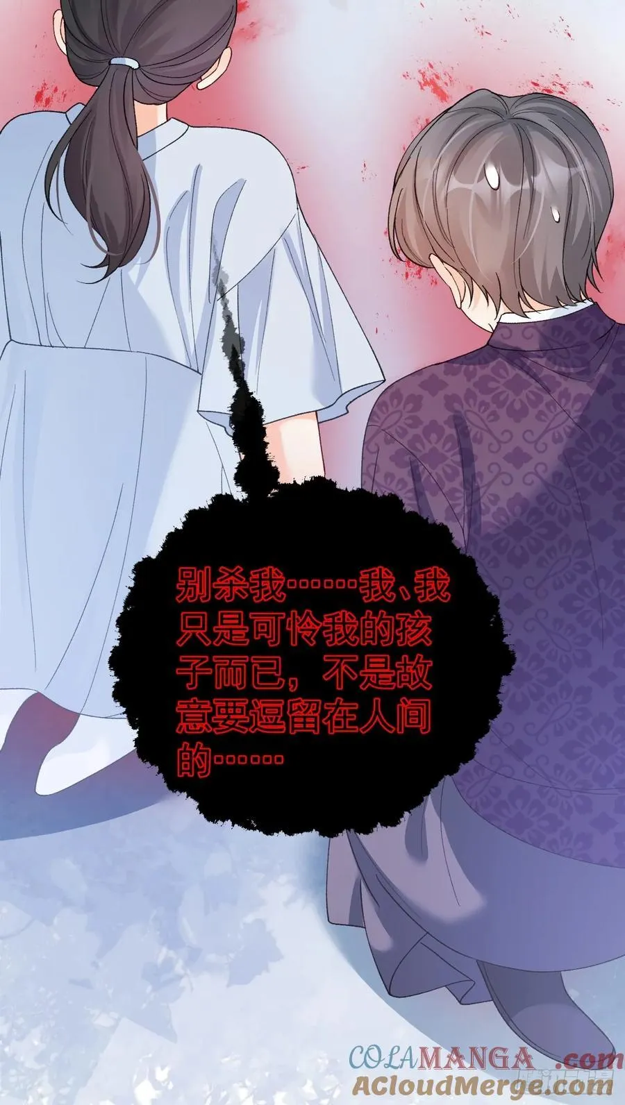 84 被师傅装到了！ 第49页