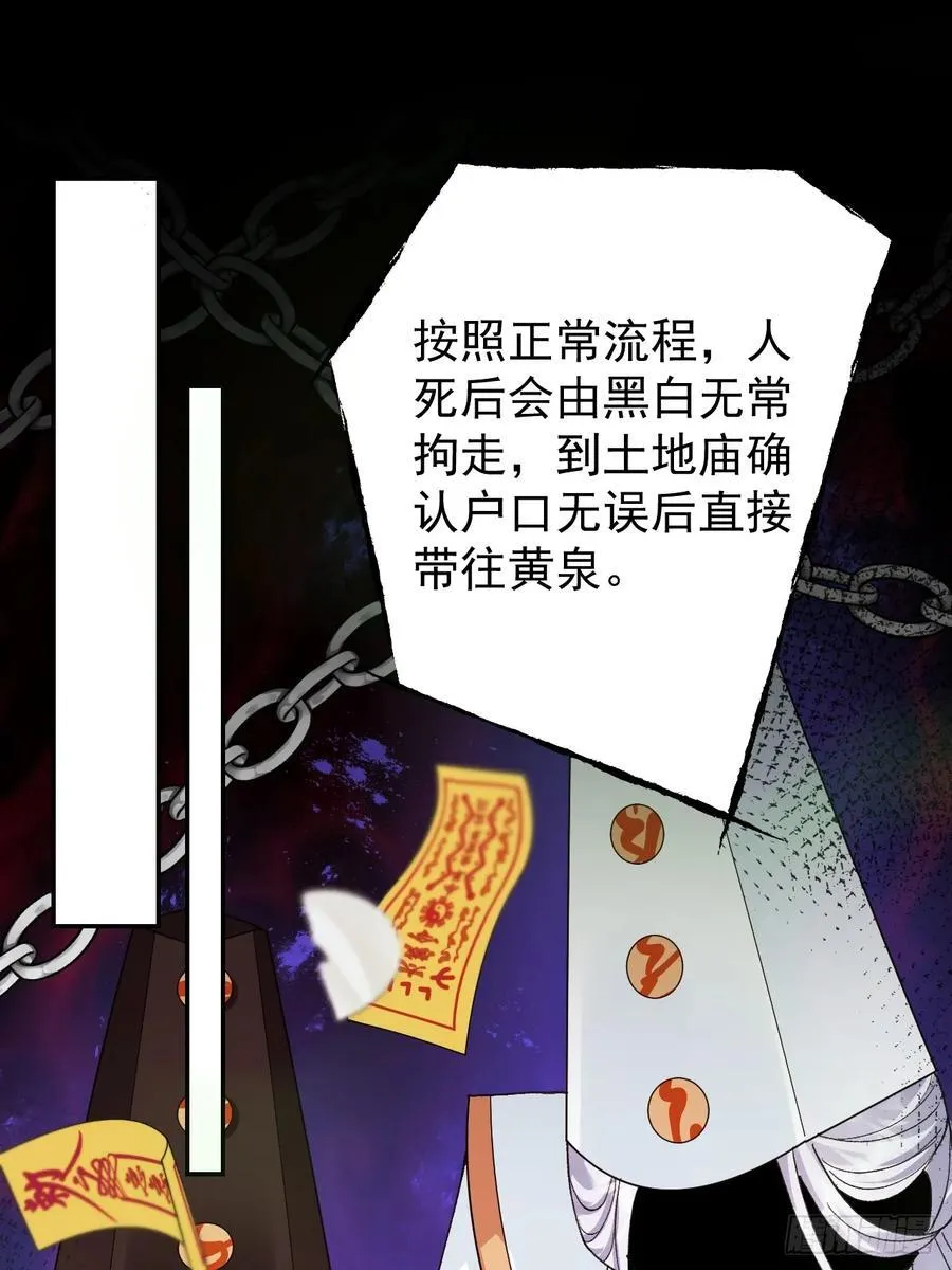 84 被师傅装到了！ 第50页