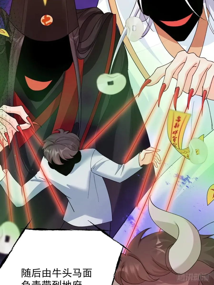 84 被师傅装到了！ 第51页