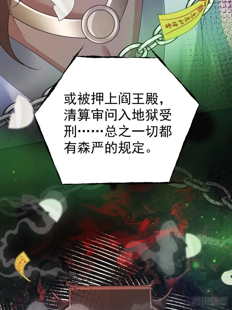84 被师傅装到了！ 第53页